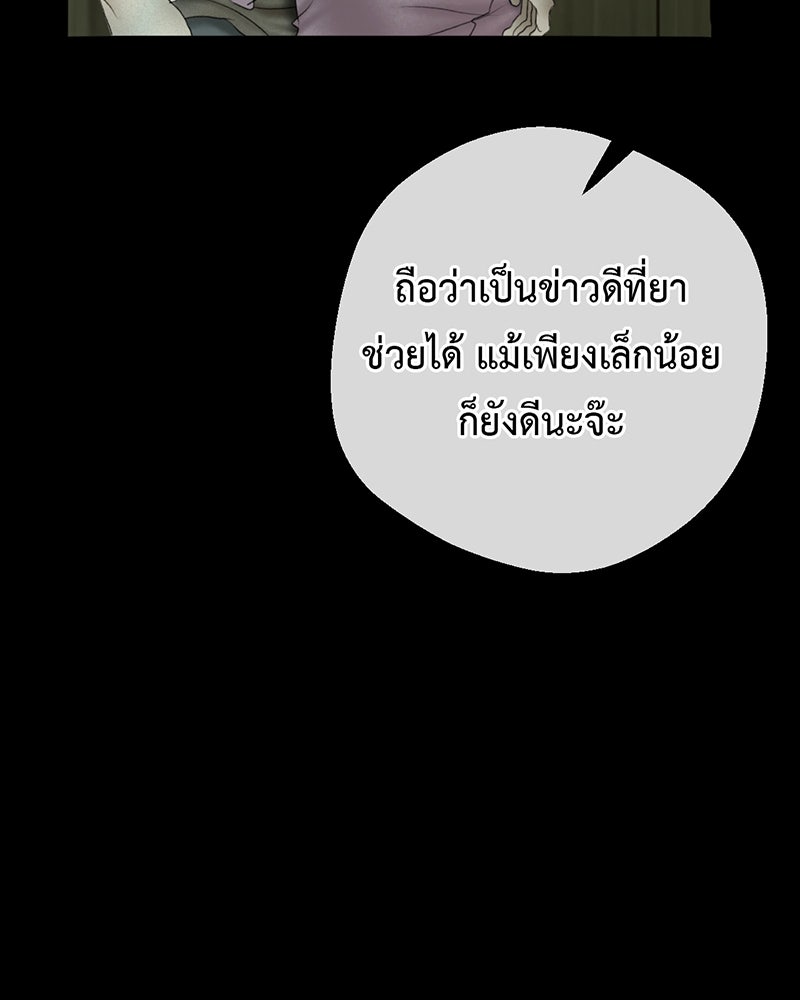คุณผีได้โปรดไปที่ชอบที่ชอบ - หน้า 96