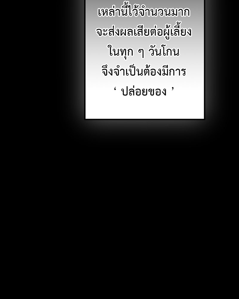 คุณผีได้โปรดไปที่ชอบที่ชอบ - หน้า 32