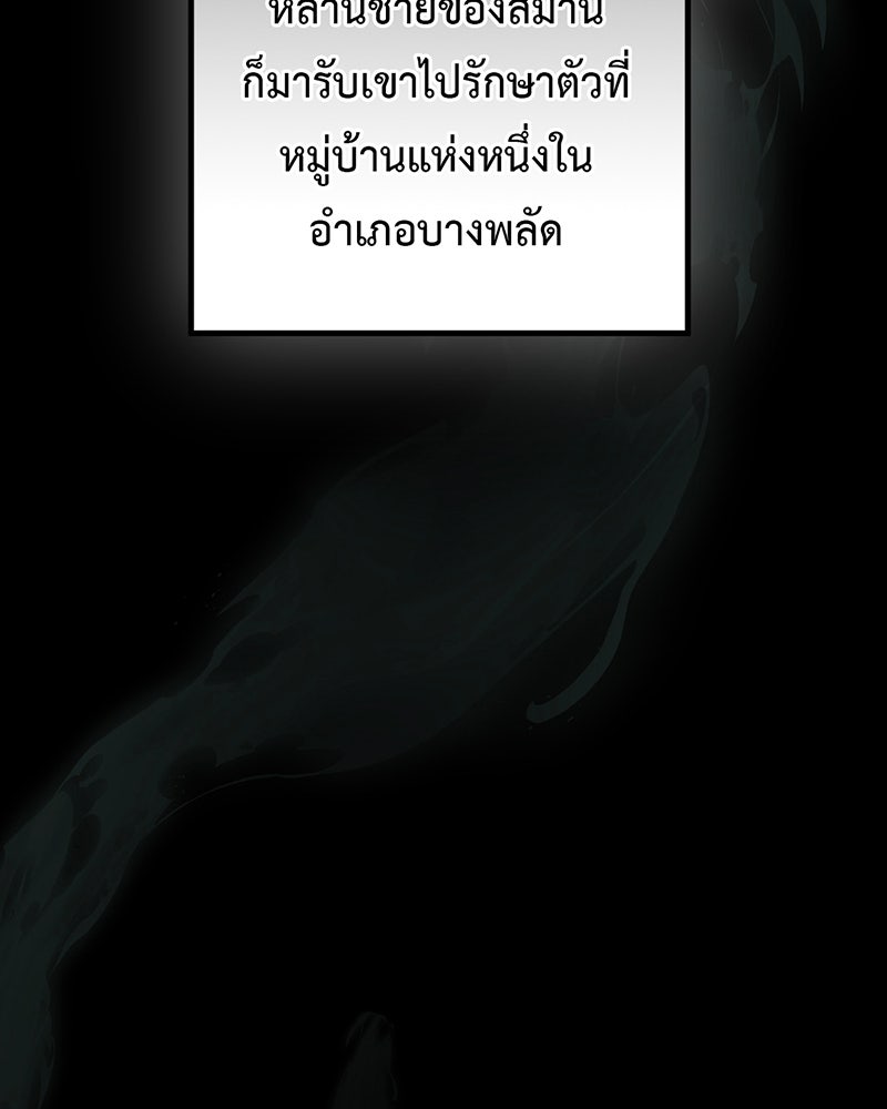 คุณผีได้โปรดไปที่ชอบที่ชอบ - หน้า 57