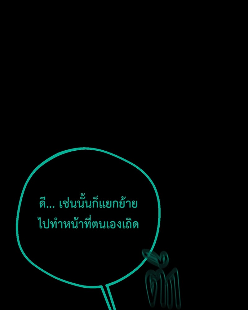 คุณผีได้โปรดไปที่ชอบที่ชอบ - หน้า 108