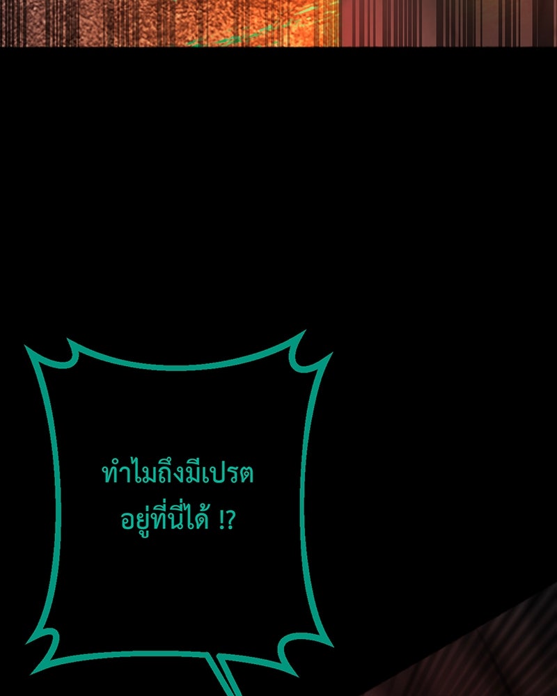คุณผีได้โปรดไปที่ชอบที่ชอบ - หน้า 30