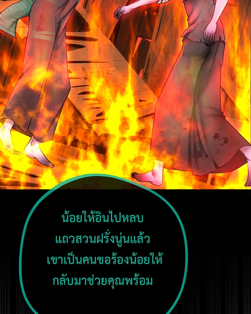 คุณผีได้โปรดไปที่ชอบที่ชอบ - หน้า 36