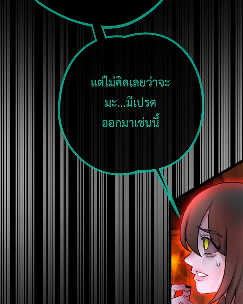 คุณผีได้โปรดไปที่ชอบที่ชอบ - หน้า 37