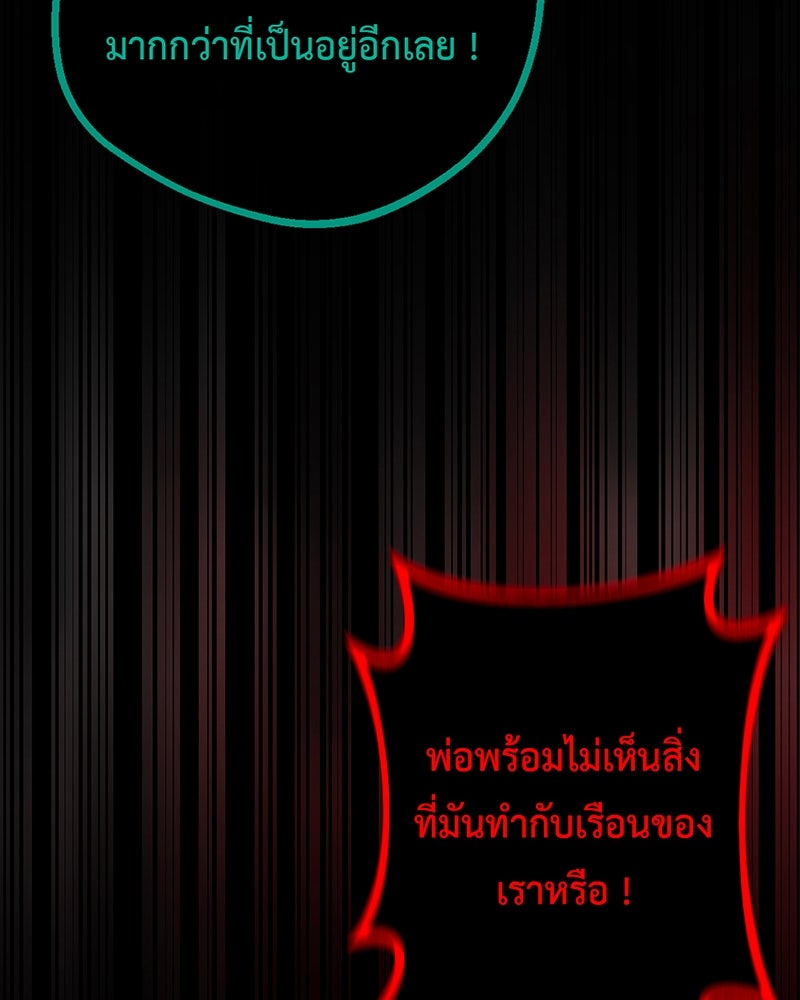 คุณผีได้โปรดไปที่ชอบที่ชอบ - หน้า 45