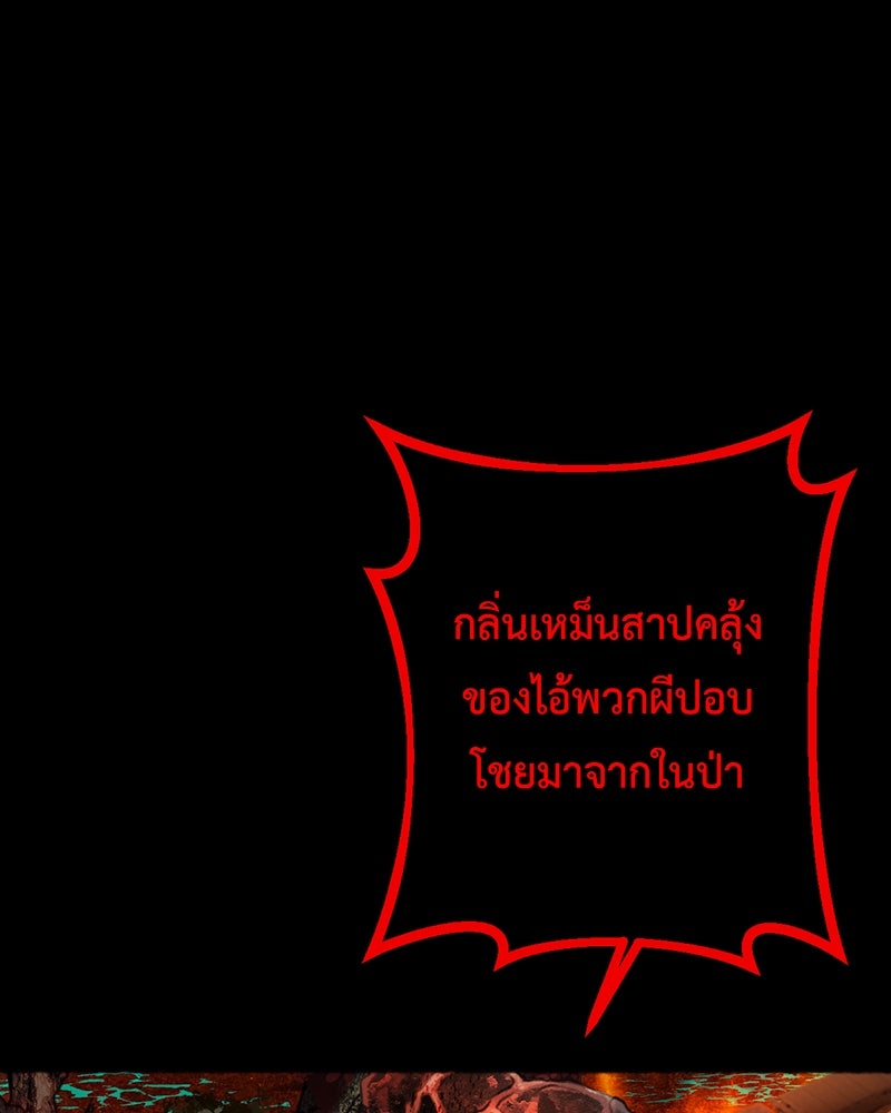 คุณผีได้โปรดไปที่ชอบที่ชอบ - หน้า 68