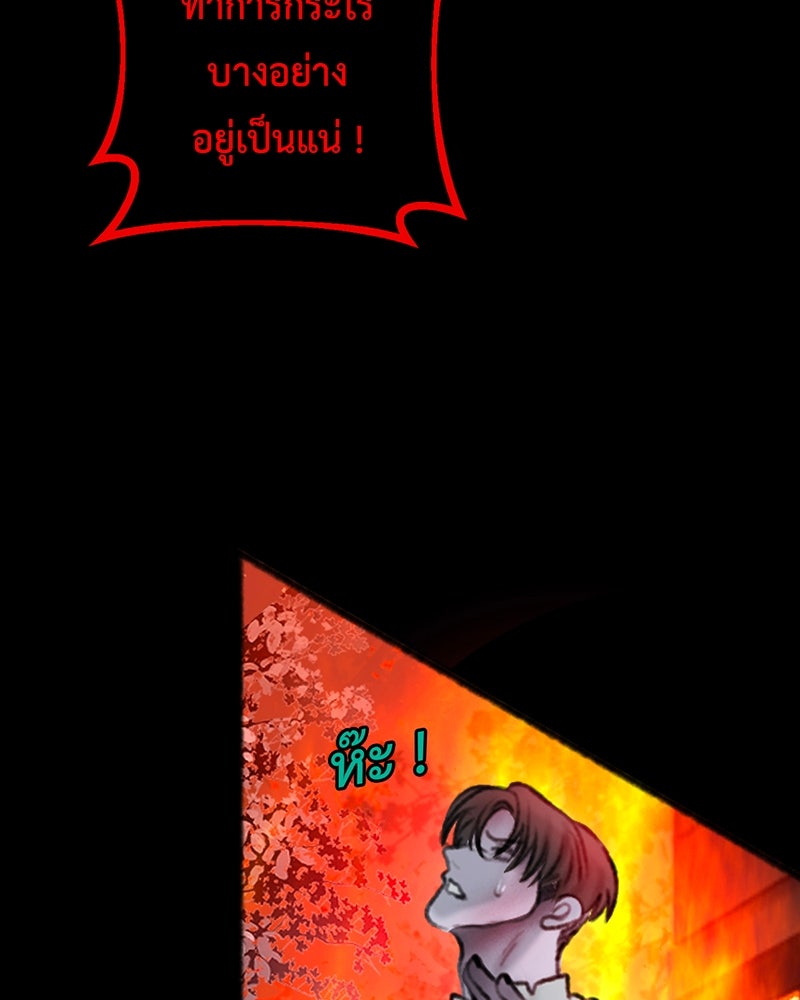 คุณผีได้โปรดไปที่ชอบที่ชอบ - หน้า 70