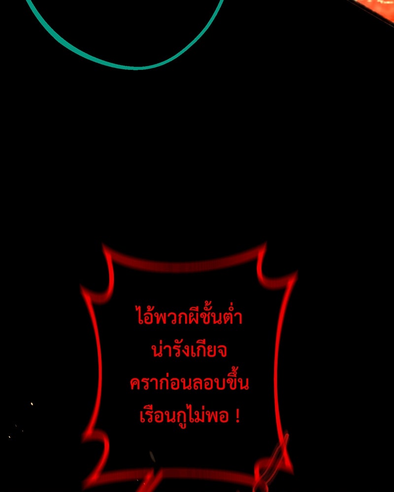 คุณผีได้โปรดไปที่ชอบที่ชอบ - หน้า 72