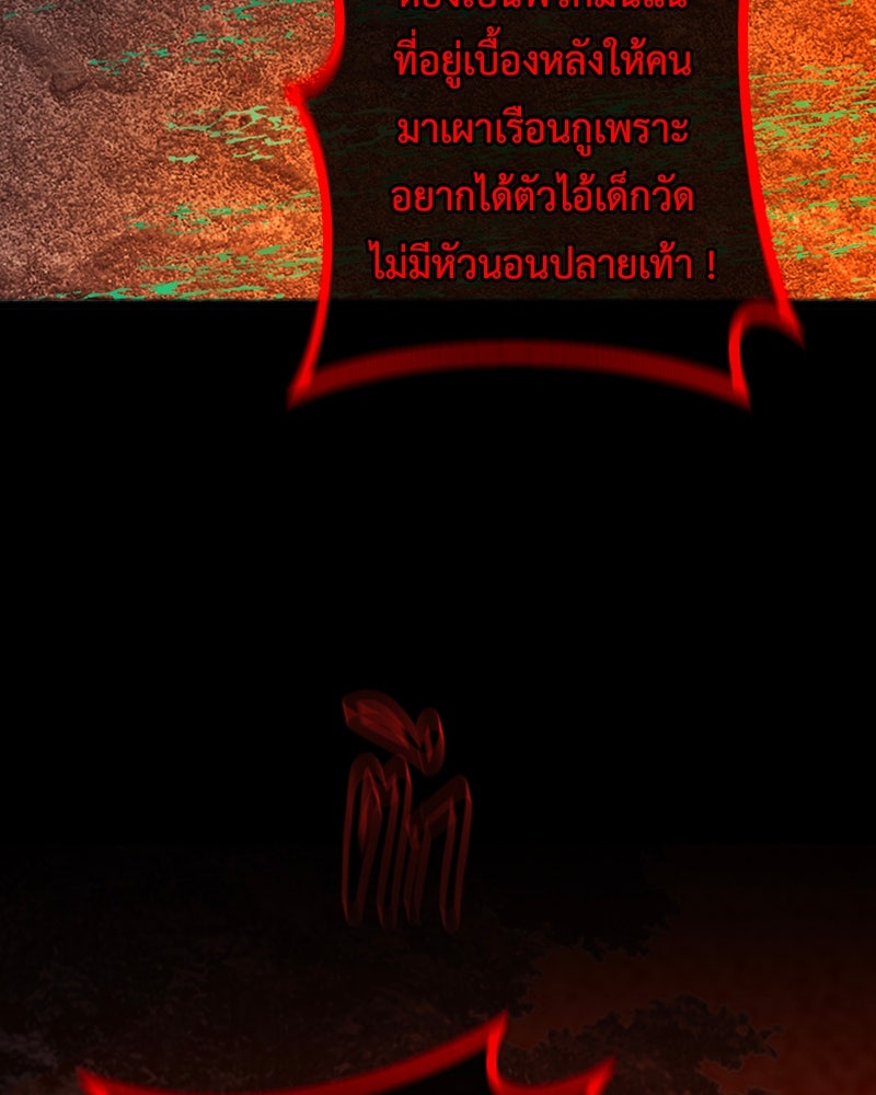 คุณผีได้โปรดไปที่ชอบที่ชอบ - หน้า 75