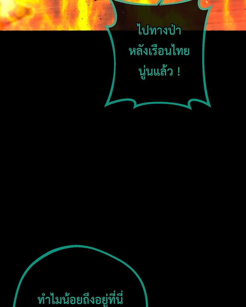 คุณผีได้โปรดไปที่ชอบที่ชอบ - หน้า 82