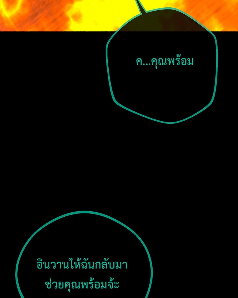 คุณผีได้โปรดไปที่ชอบที่ชอบ - หน้า 85