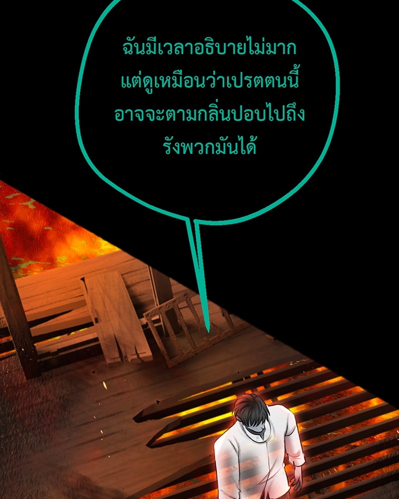 คุณผีได้โปรดไปที่ชอบที่ชอบ - หน้า 90