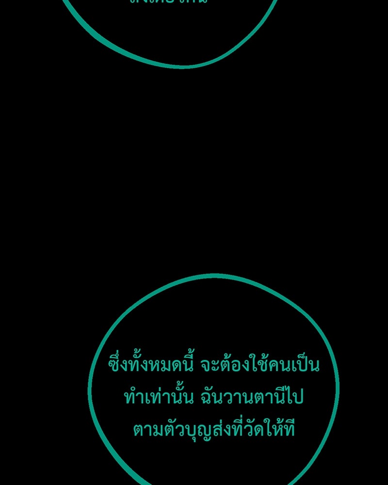 คุณผีได้โปรดไปที่ชอบที่ชอบ - หน้า 92