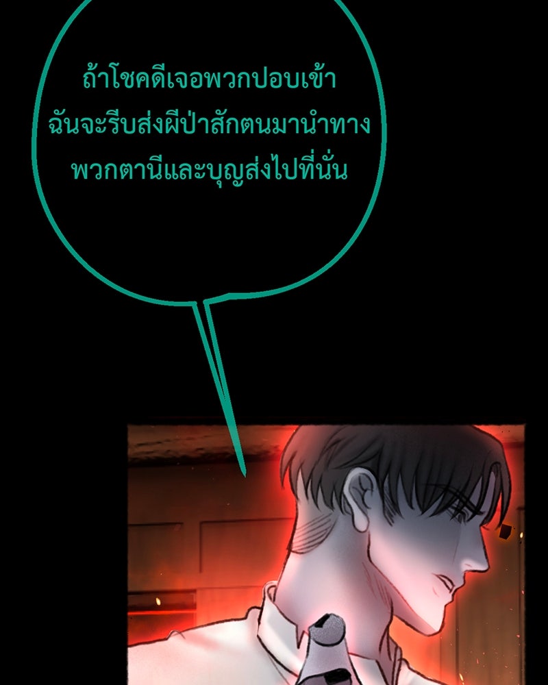 คุณผีได้โปรดไปที่ชอบที่ชอบ - หน้า 96