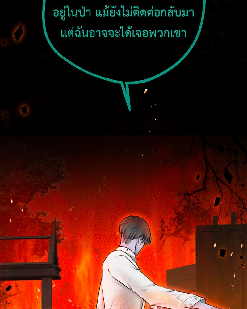 คุณผีได้โปรดไปที่ชอบที่ชอบ - หน้า 98
