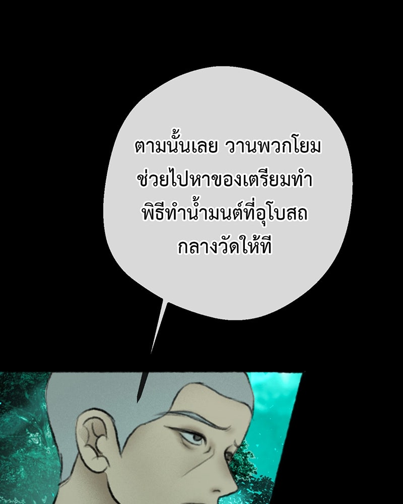 คุณผีได้โปรดไปที่ชอบที่ชอบ - หน้า 116