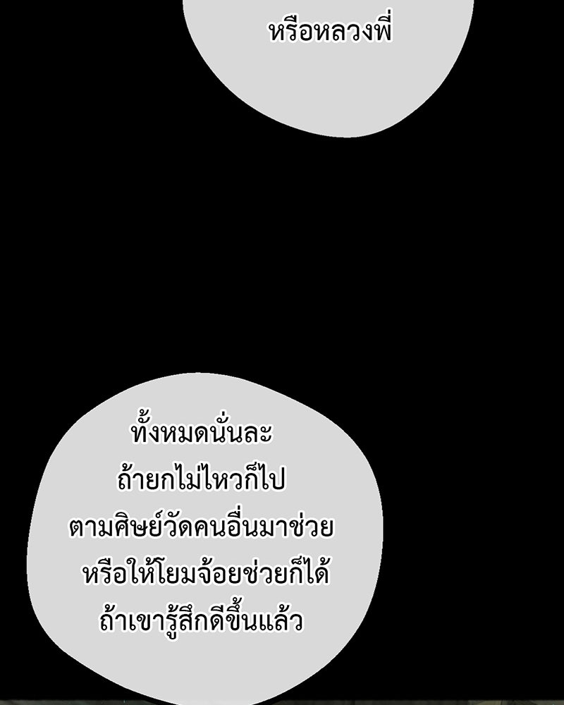 คุณผีได้โปรดไปที่ชอบที่ชอบ - หน้า 129