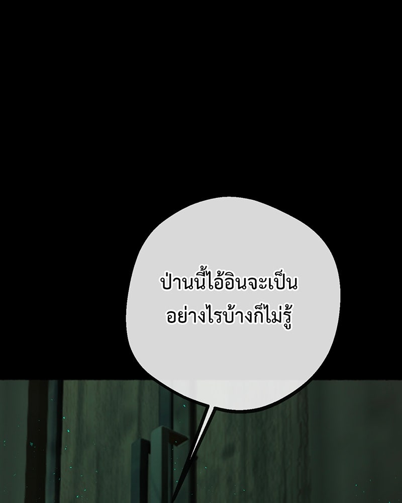 คุณผีได้โปรดไปที่ชอบที่ชอบ - หน้า 48