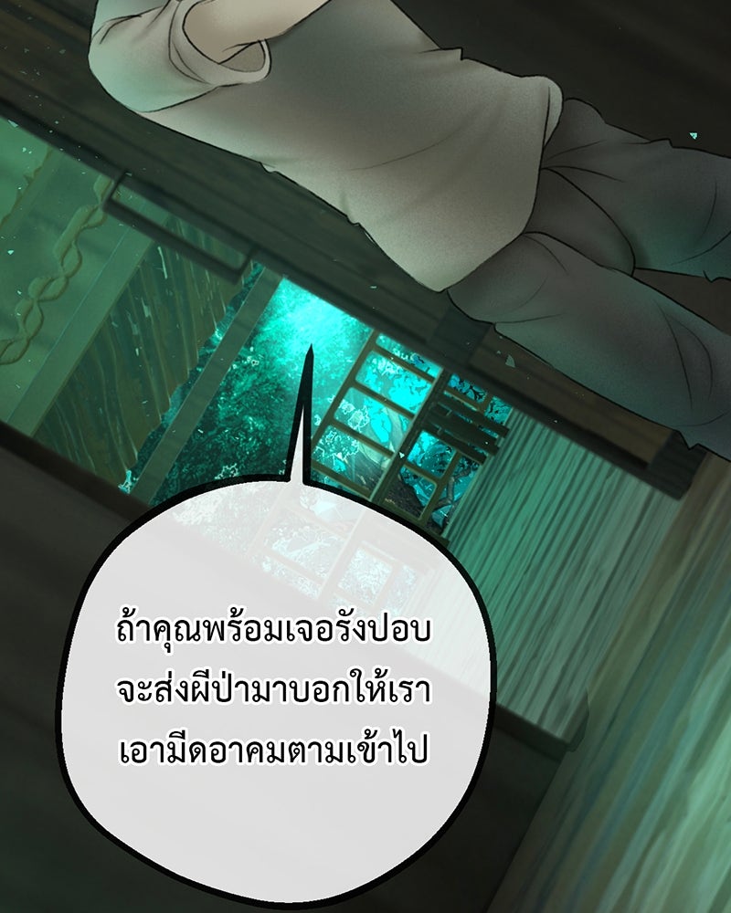 คุณผีได้โปรดไปที่ชอบที่ชอบ - หน้า 64
