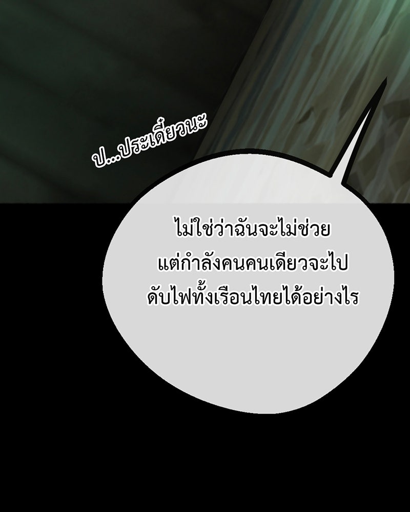 คุณผีได้โปรดไปที่ชอบที่ชอบ - หน้า 65
