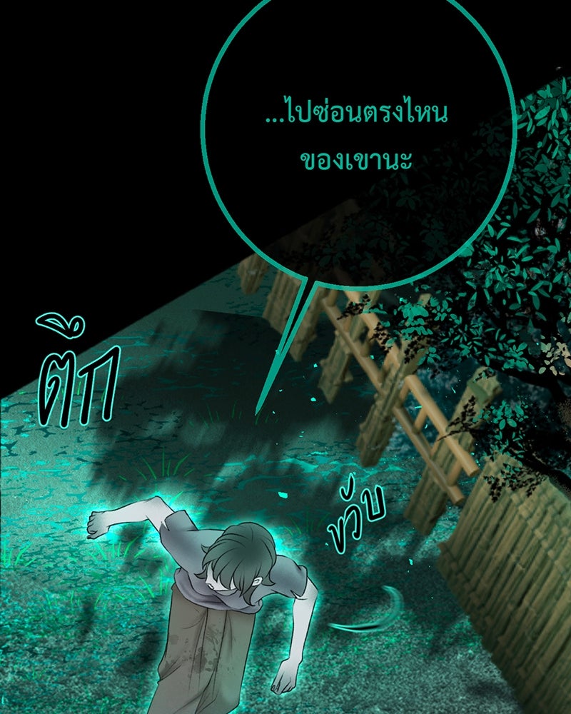 คุณผีได้โปรดไปที่ชอบที่ชอบ - หน้า 7