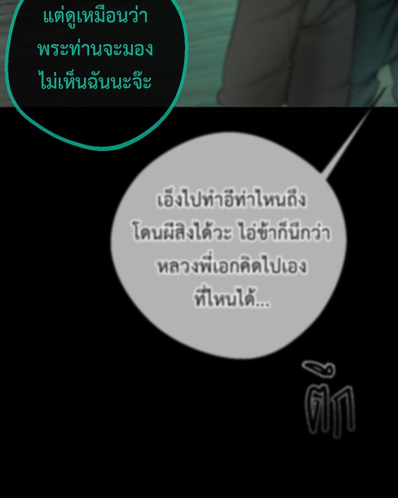 คุณผีได้โปรดไปที่ชอบที่ชอบ - หน้า 80