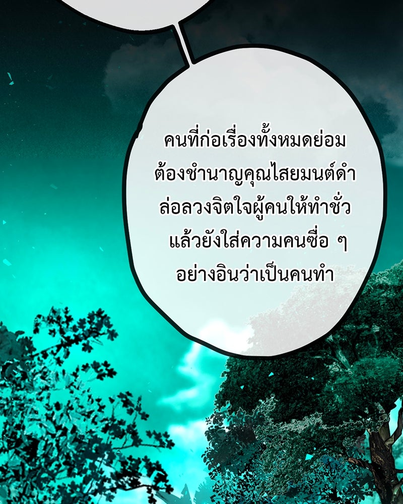 คุณผีได้โปรดไปที่ชอบที่ชอบ - หน้า 85