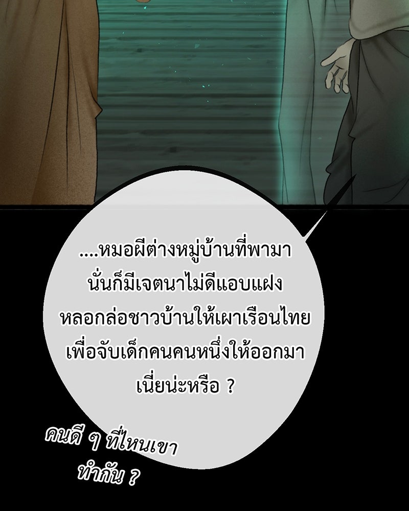 คุณผีได้โปรดไปที่ชอบที่ชอบ - หน้า 89