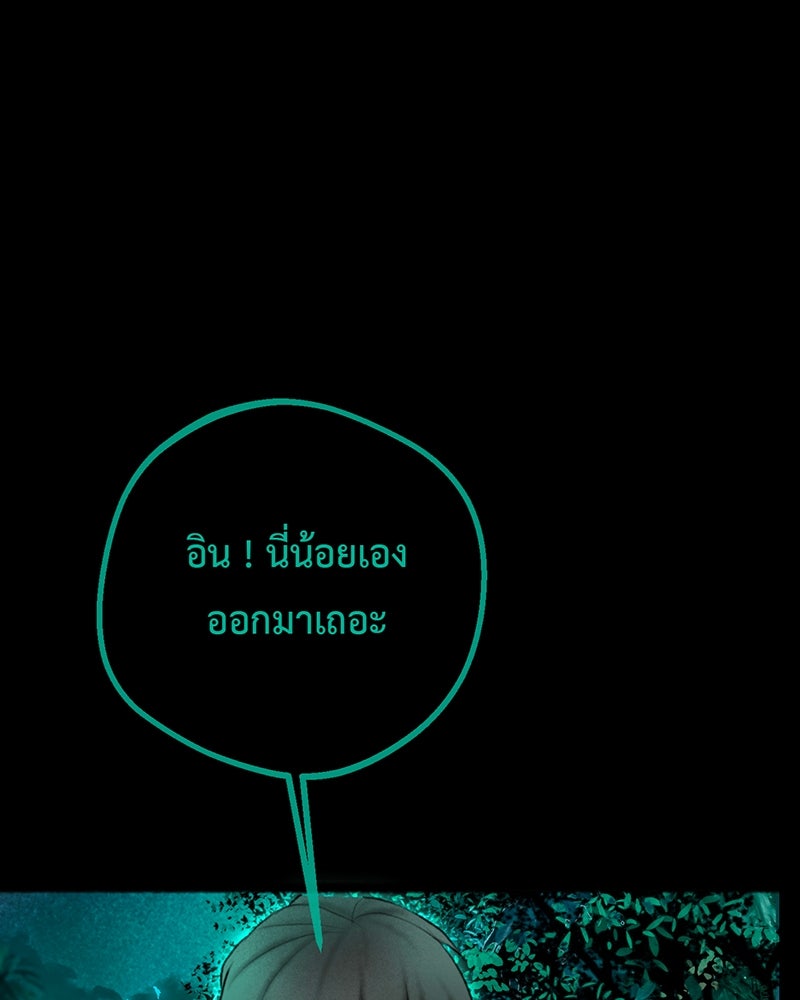 คุณผีได้โปรดไปที่ชอบที่ชอบ - หน้า 9