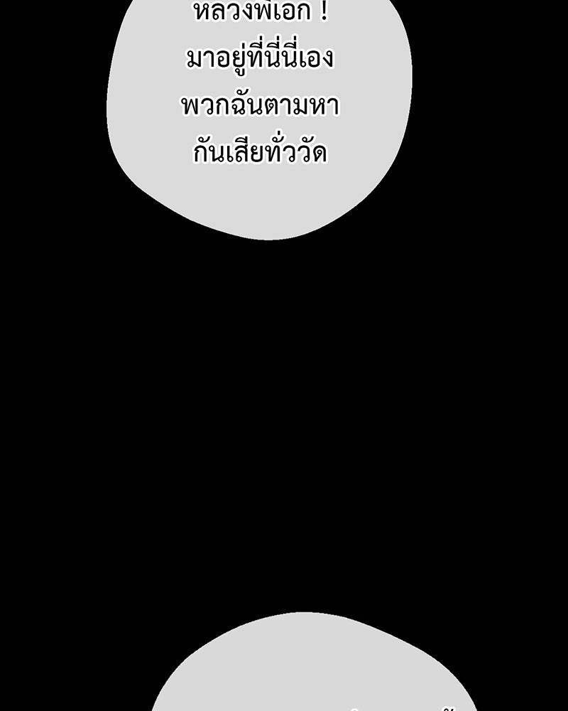 คุณผีได้โปรดไปที่ชอบที่ชอบ - หน้า 92