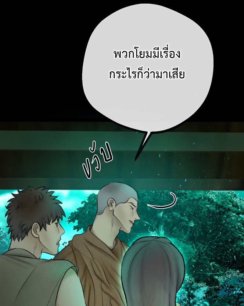 คุณผีได้โปรดไปที่ชอบที่ชอบ - หน้า 95
