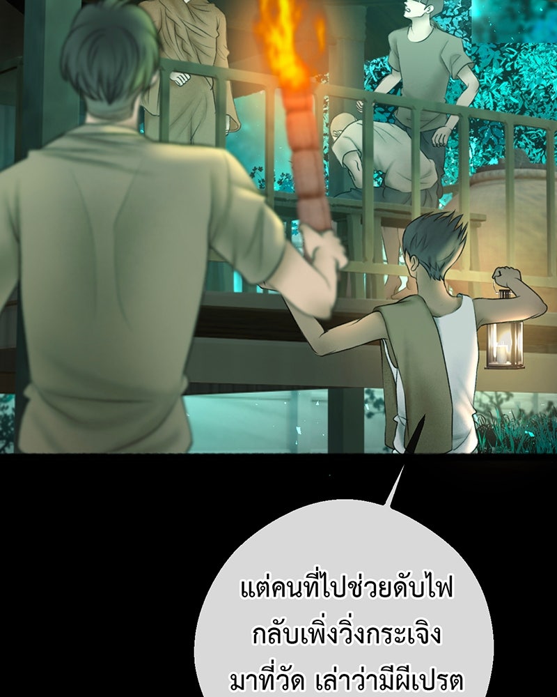 คุณผีได้โปรดไปที่ชอบที่ชอบ - หน้า 98
