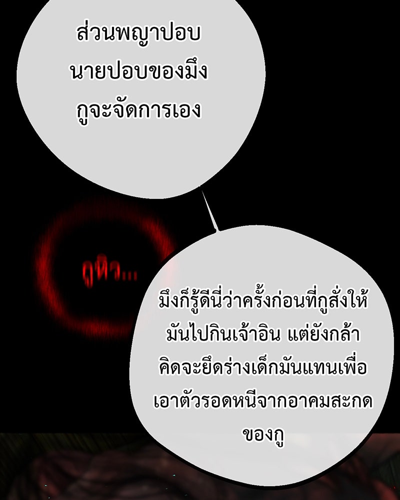 คุณผีได้โปรดไปที่ชอบที่ชอบ - หน้า 116