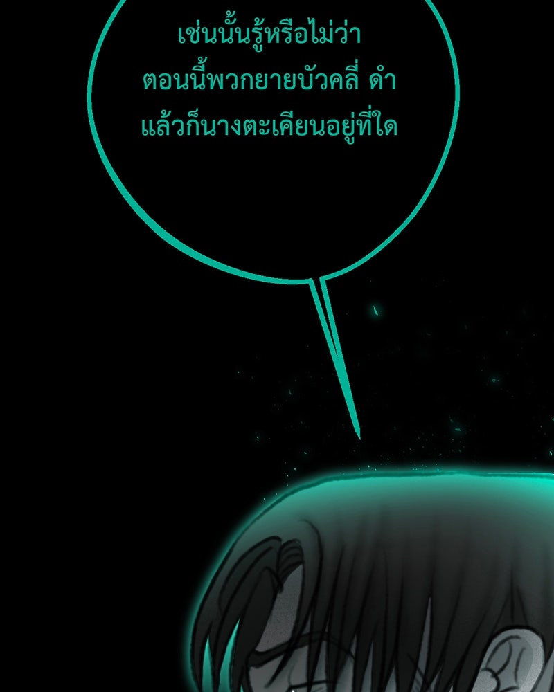 คุณผีได้โปรดไปที่ชอบที่ชอบ - หน้า 52