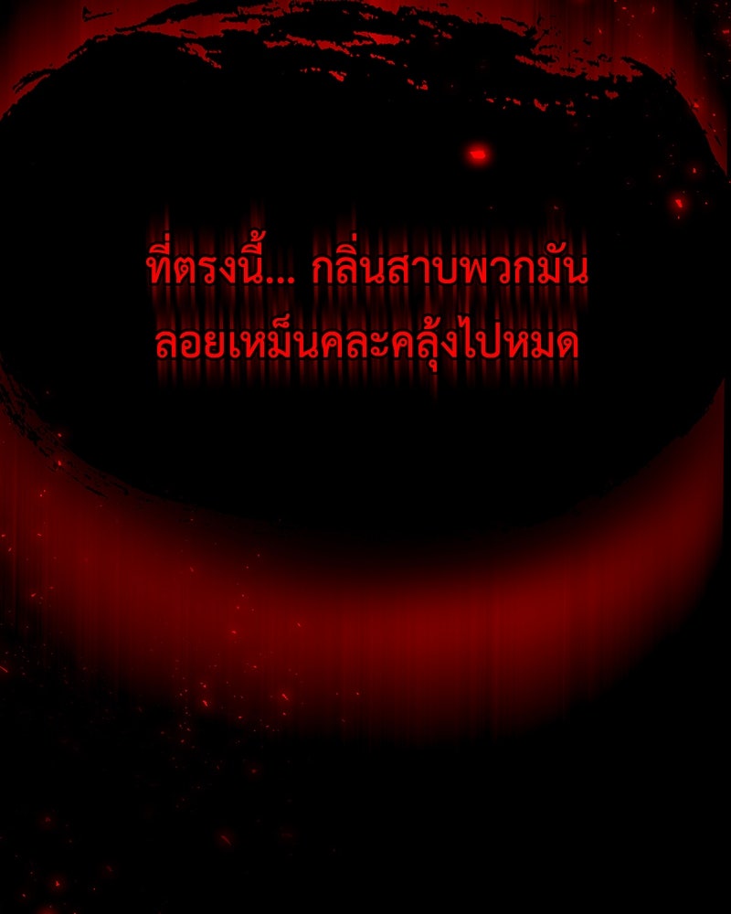 คุณผีได้โปรดไปที่ชอบที่ชอบ - หน้า 72
