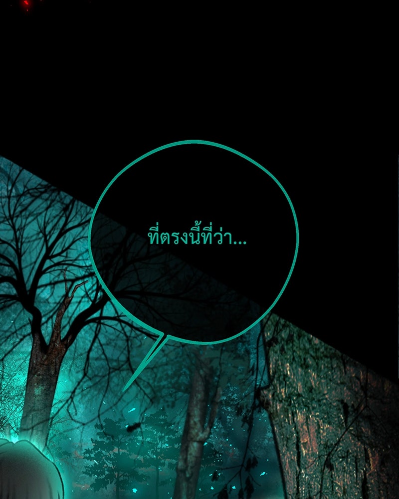 คุณผีได้โปรดไปที่ชอบที่ชอบ - หน้า 73
