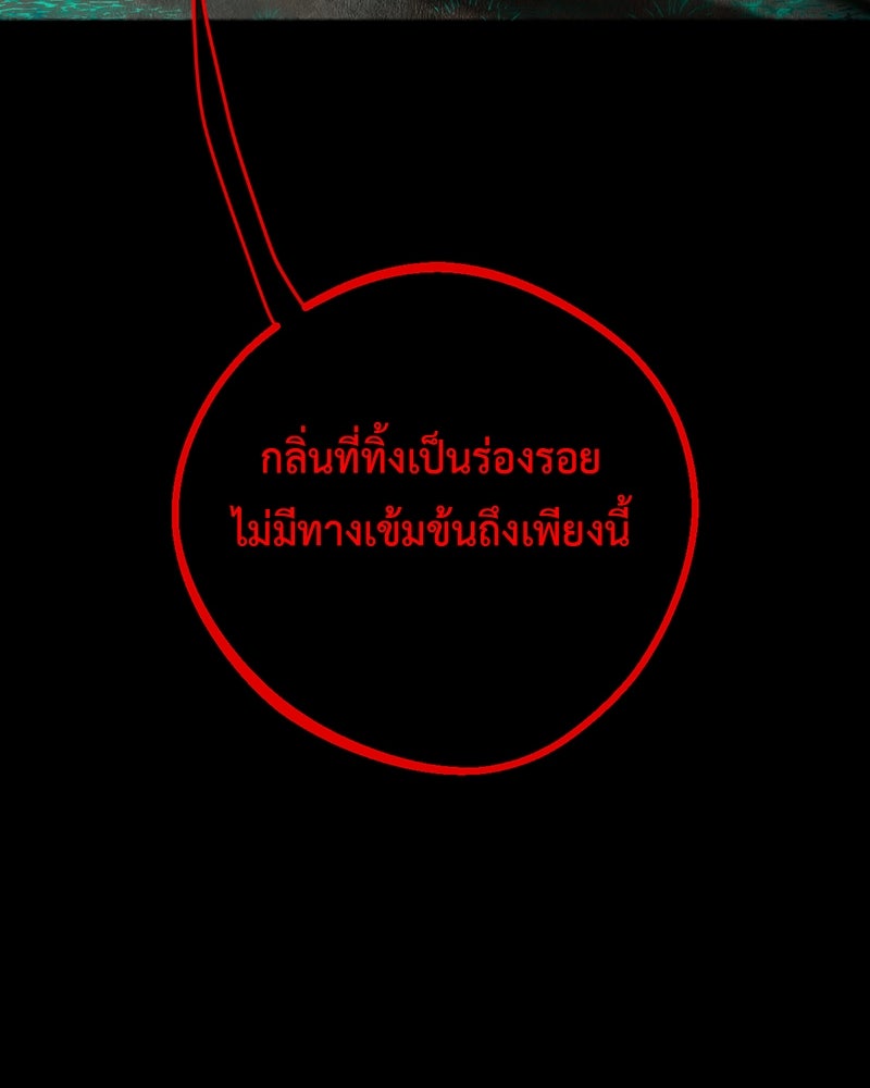 คุณผีได้โปรดไปที่ชอบที่ชอบ - หน้า 79