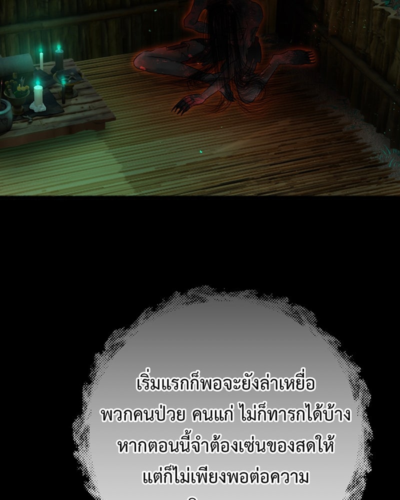 คุณผีได้โปรดไปที่ชอบที่ชอบ - หน้า 97