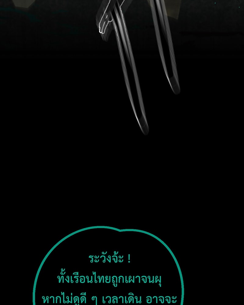 คุณผีได้โปรดไปที่ชอบที่ชอบ - หน้า 71