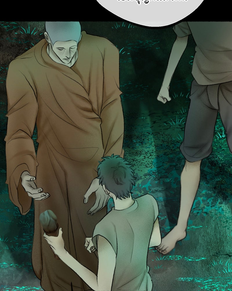 คุณผีได้โปรดไปที่ชอบที่ชอบ - หน้า 97