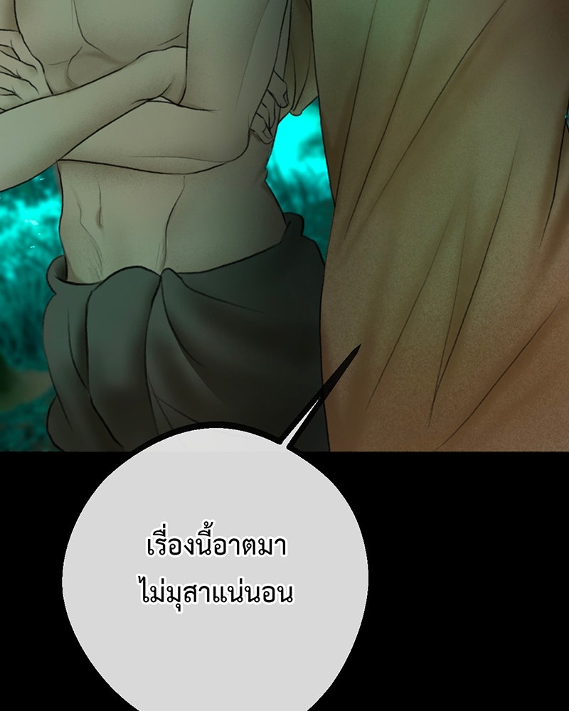 คุณผีได้โปรดไปที่ชอบที่ชอบ - หน้า 33