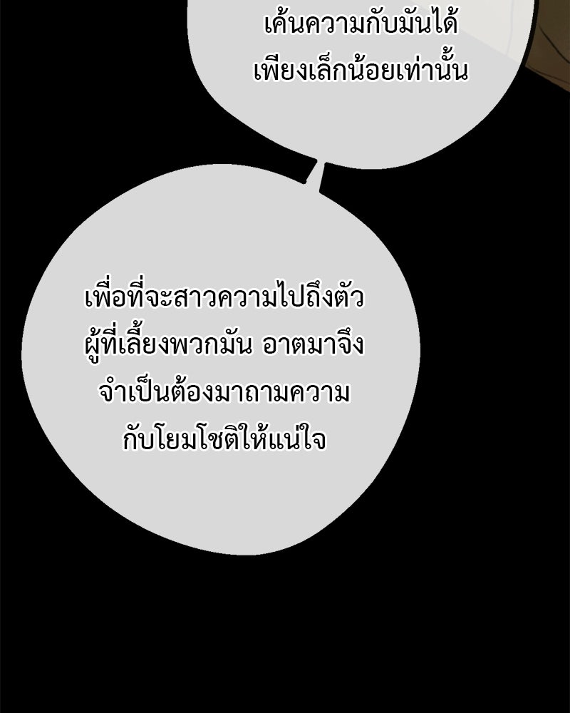 คุณผีได้โปรดไปที่ชอบที่ชอบ - หน้า 40