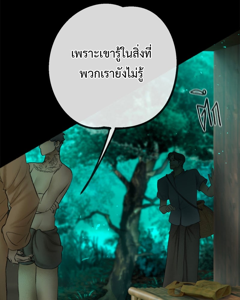 คุณผีได้โปรดไปที่ชอบที่ชอบ - หน้า 41