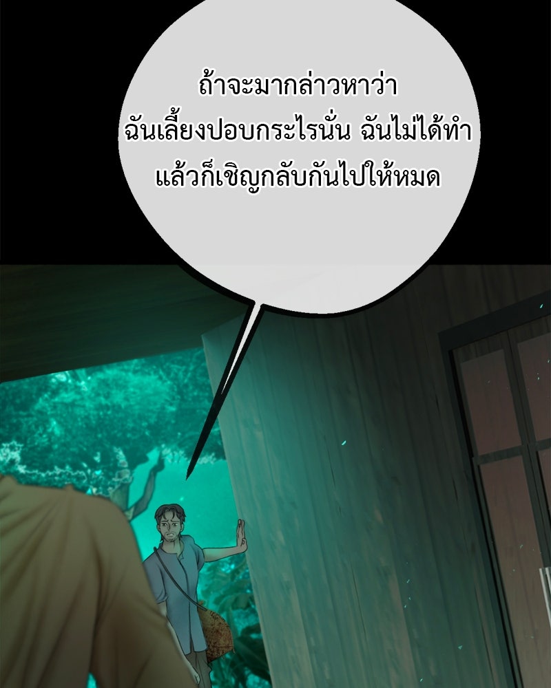 คุณผีได้โปรดไปที่ชอบที่ชอบ - หน้า 45