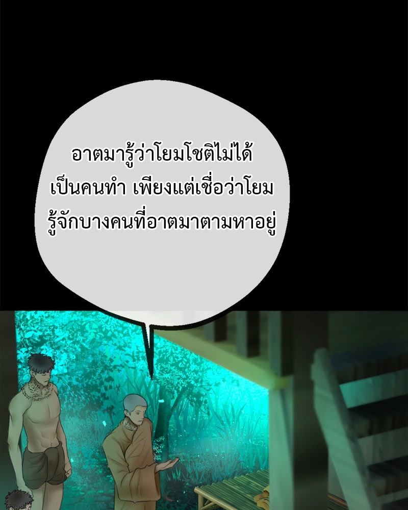 คุณผีได้โปรดไปที่ชอบที่ชอบ - หน้า 52