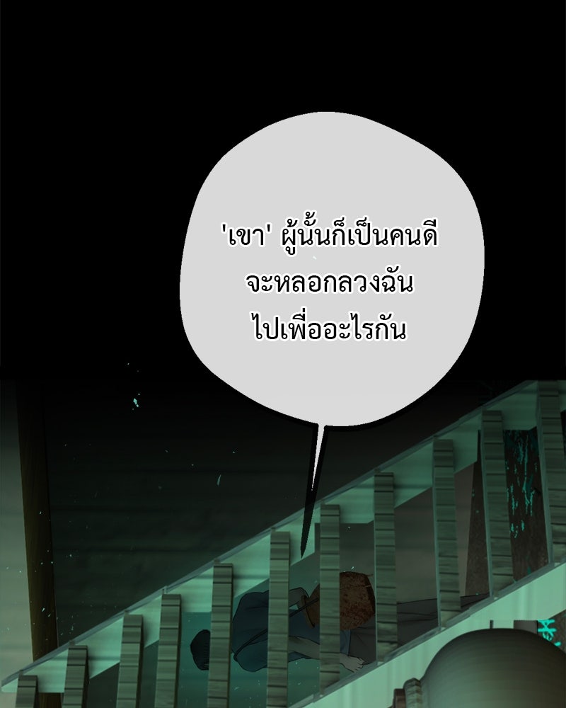 คุณผีได้โปรดไปที่ชอบที่ชอบ - หน้า 63