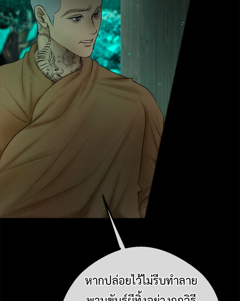 คุณผีได้โปรดไปที่ชอบที่ชอบ - หน้า 67