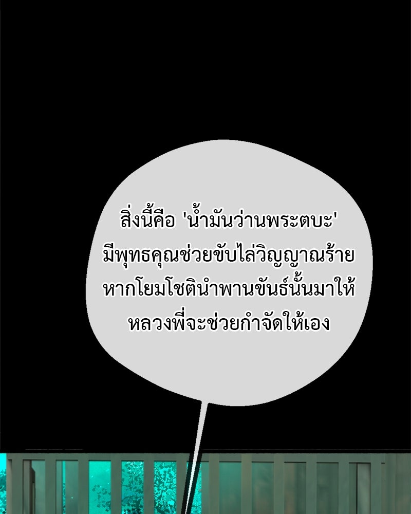 คุณผีได้โปรดไปที่ชอบที่ชอบ - หน้า 73
