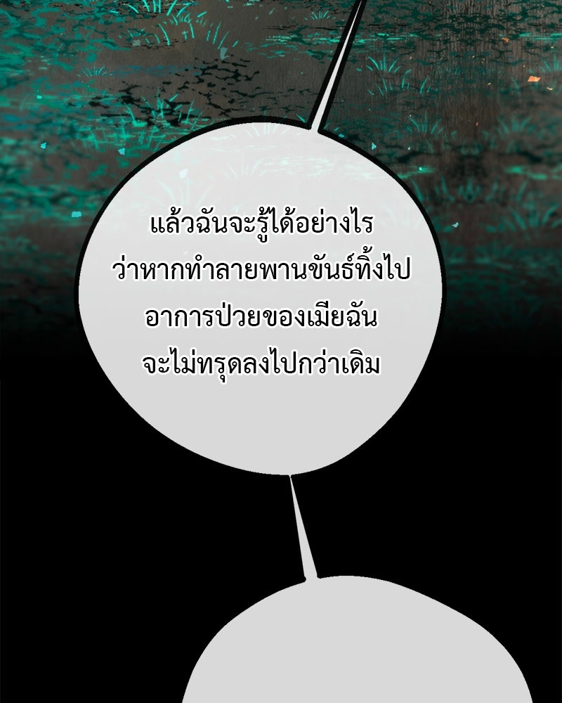 คุณผีได้โปรดไปที่ชอบที่ชอบ - หน้า 75