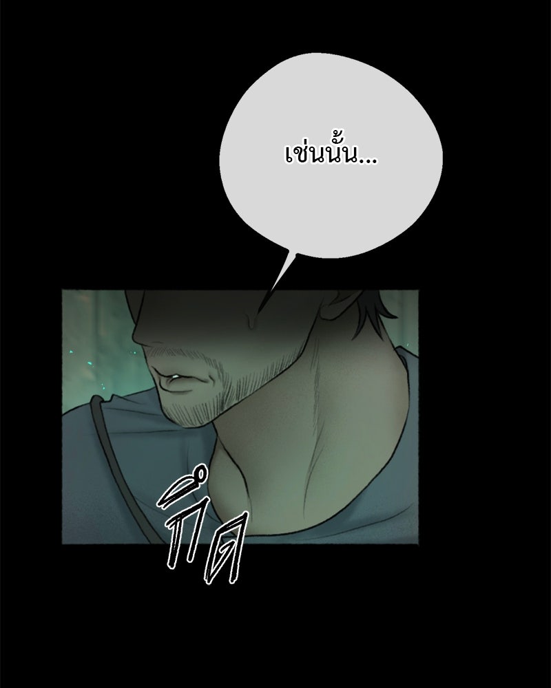 คุณผีได้โปรดไปที่ชอบที่ชอบ - หน้า 79