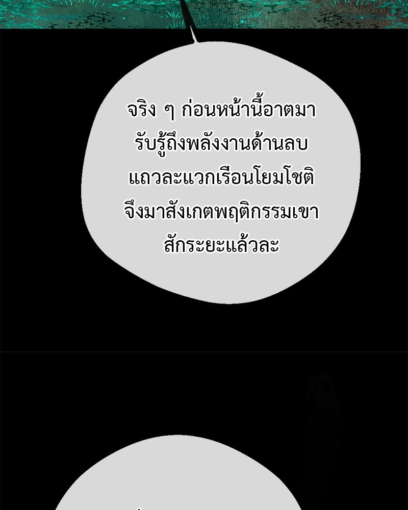 คุณผีได้โปรดไปที่ชอบที่ชอบ - หน้า 87